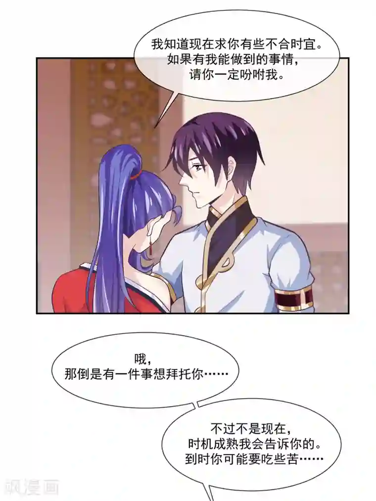 我是玉皇大帝第47话1 决定是黑域