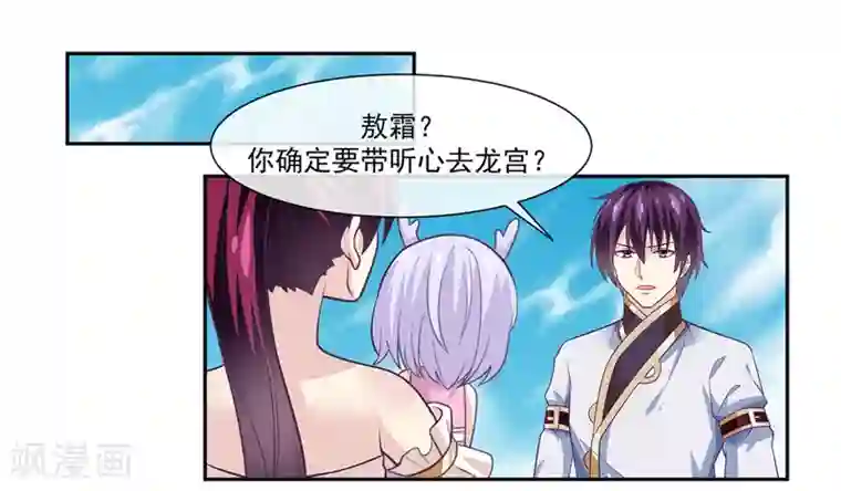 我是玉皇大帝第47话2 决定去黑域