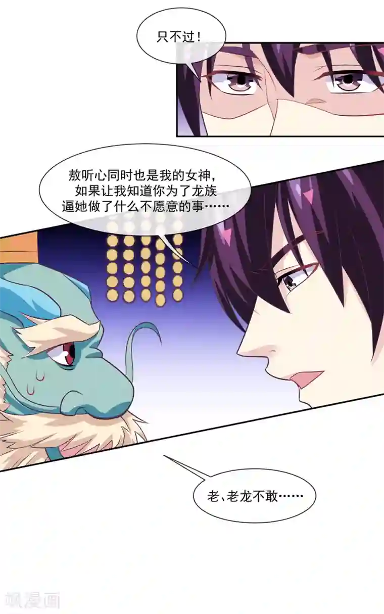 我是玉皇大帝第47话2 决定去黑域