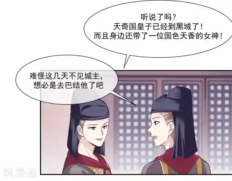 我是玉皇大帝第47话2 决定去黑域