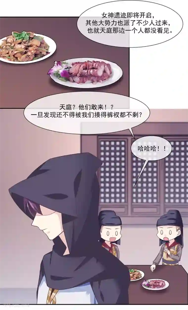 我是玉皇大帝第47话2 决定去黑域