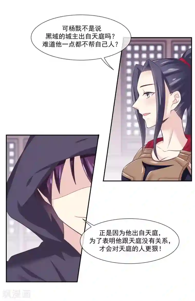 我是玉皇大帝第47话2 决定去黑域