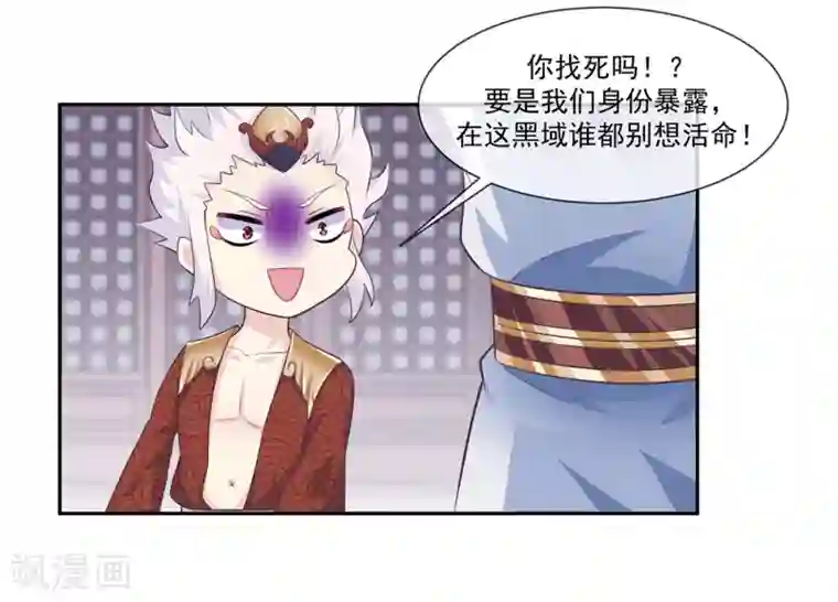 我是玉皇大帝第47话2 决定去黑域