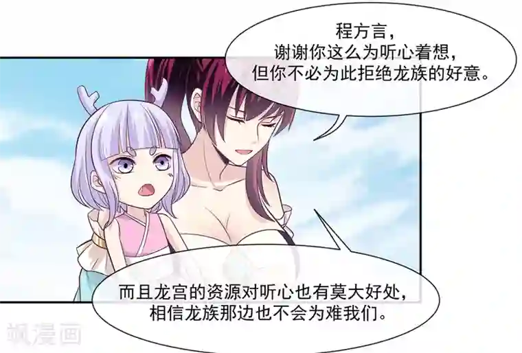 我是玉皇大帝第47话2 决定去黑域