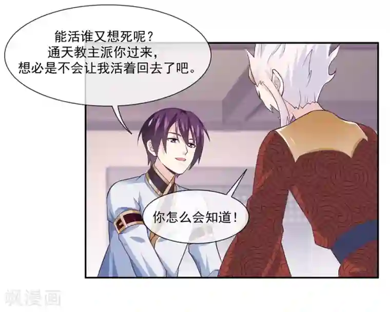 我是玉皇大帝第47话2 决定去黑域