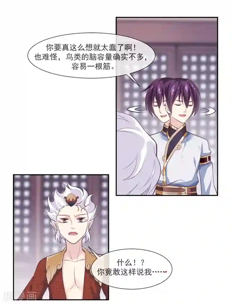 我是玉皇大帝第47话2 决定去黑域