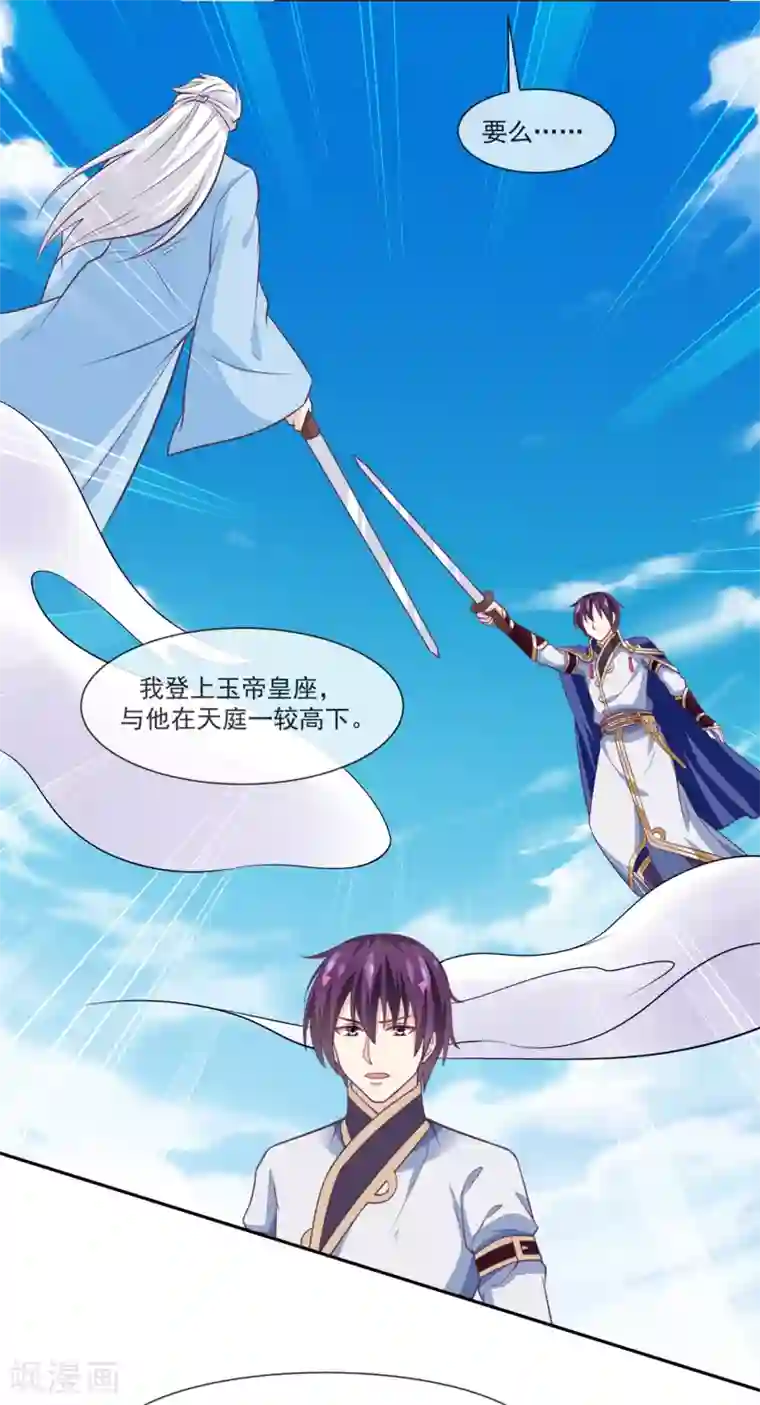我是玉皇大帝第47话2 决定去黑域