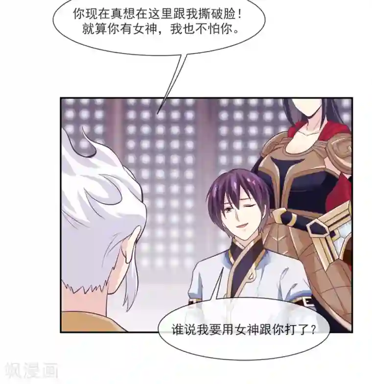 我是玉皇大帝第47话2 决定去黑域