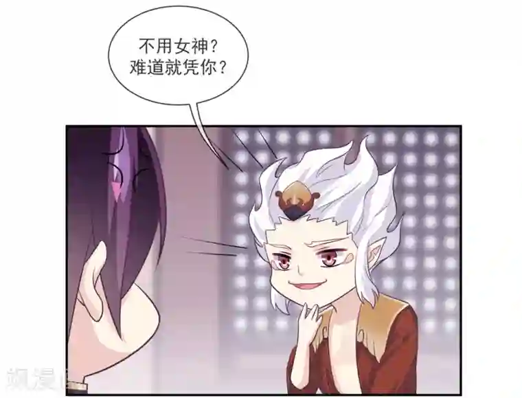 我是玉皇大帝第47话2 决定去黑域