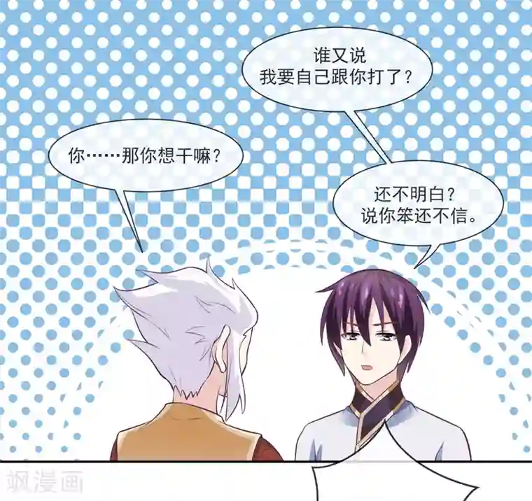 我是玉皇大帝第47话2 决定去黑域