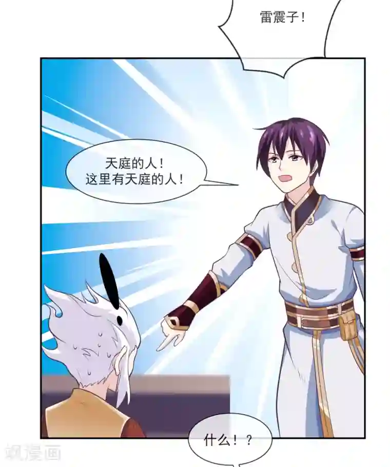 我是玉皇大帝第47话2 决定去黑域