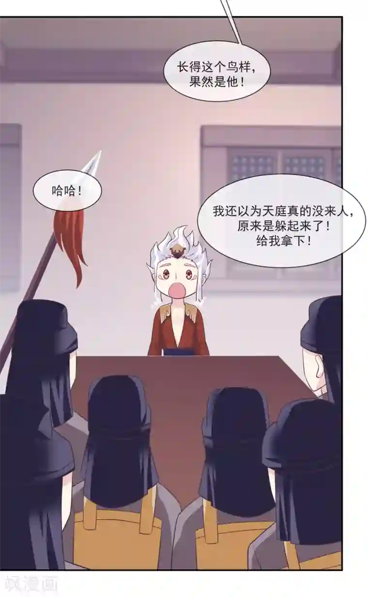 我是玉皇大帝第47话2 决定去黑域