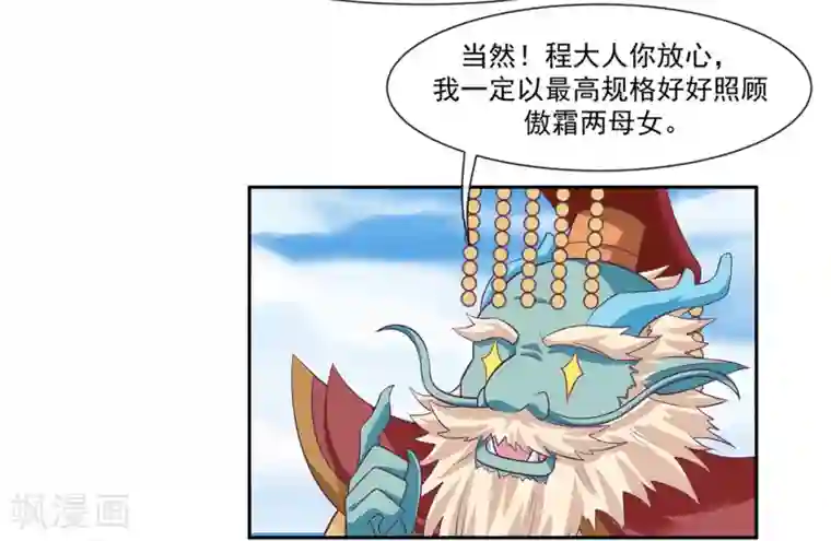 我是玉皇大帝第47话2 决定去黑域