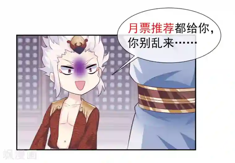 我是玉皇大帝第47话2 决定去黑域