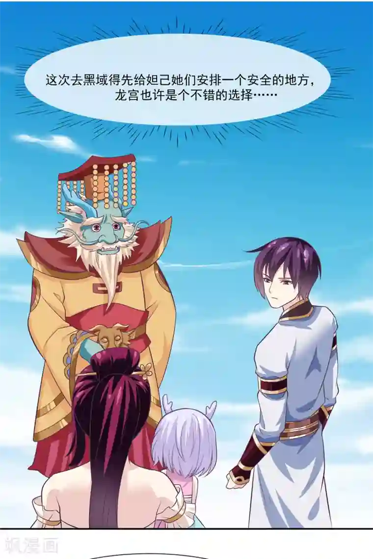 我是玉皇大帝第47话2 决定去黑域