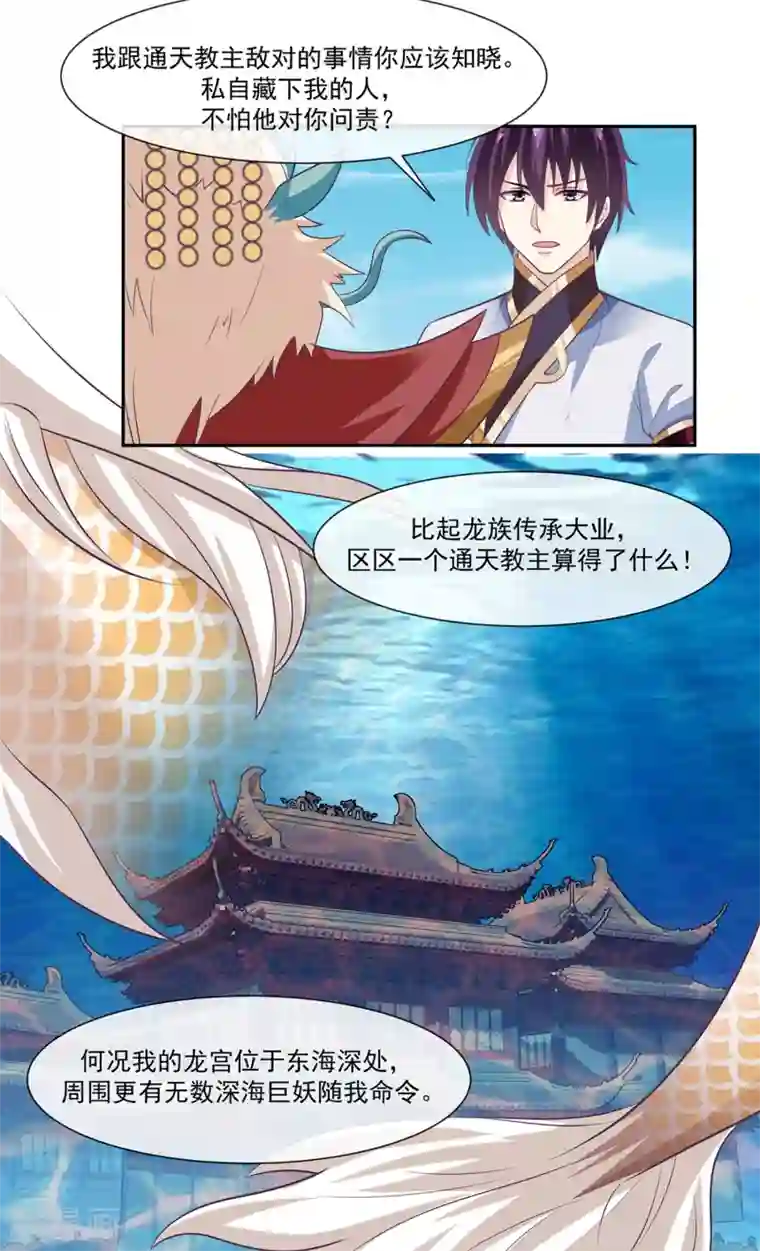 我是玉皇大帝第47话2 决定去黑域