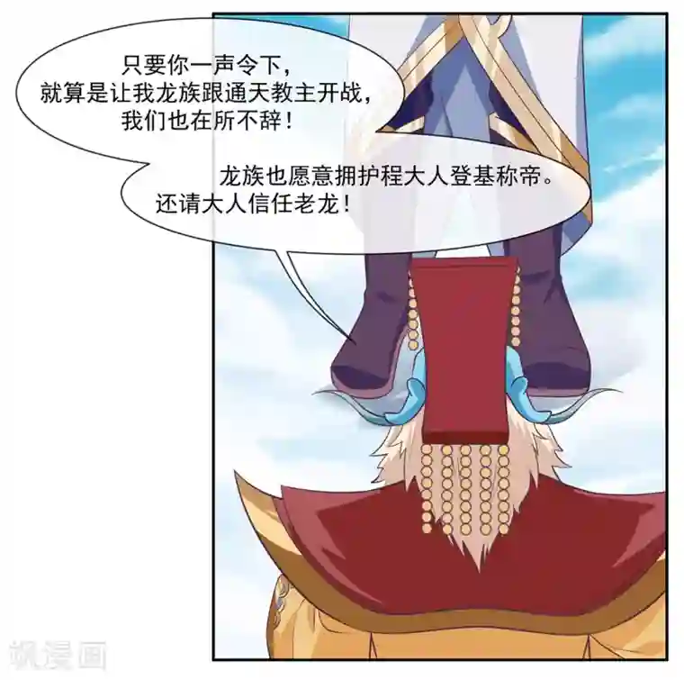 我是玉皇大帝第47话2 决定去黑域