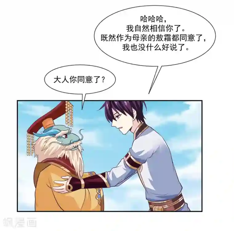 我是玉皇大帝第47话2 决定去黑域