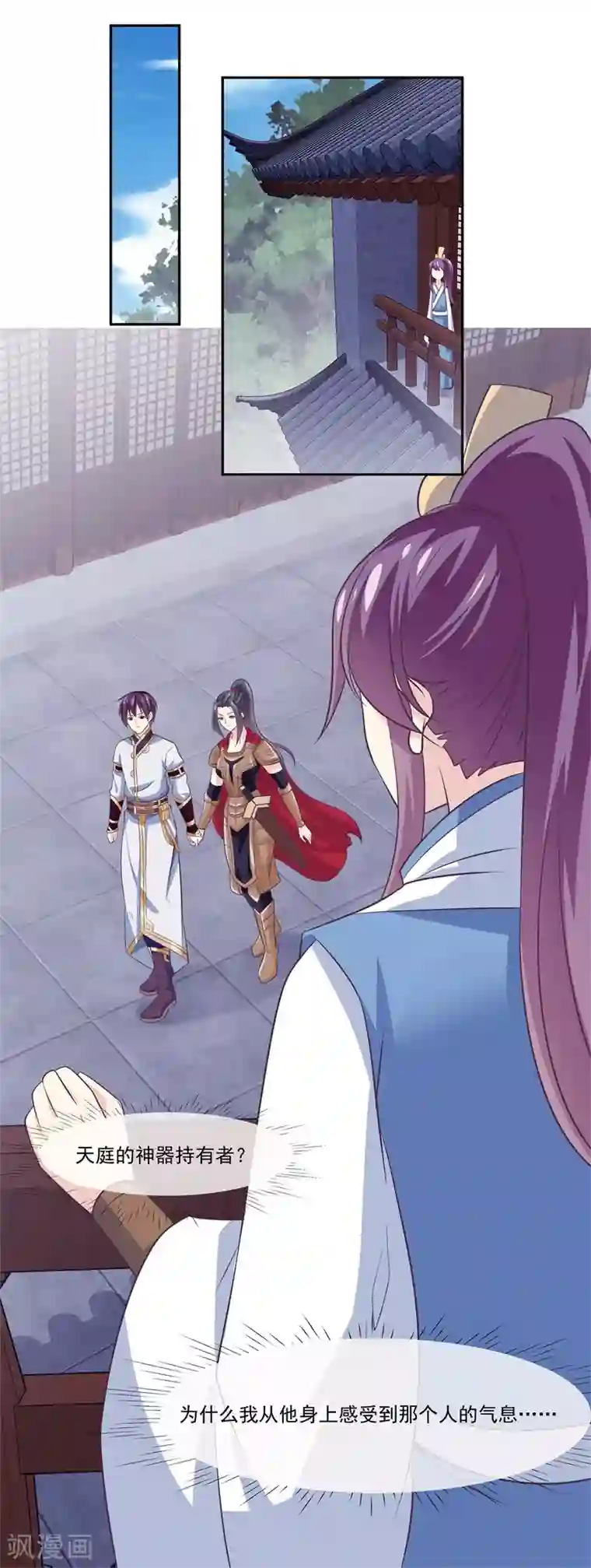 我是玉皇大帝第48话 女神遗迹要开启了