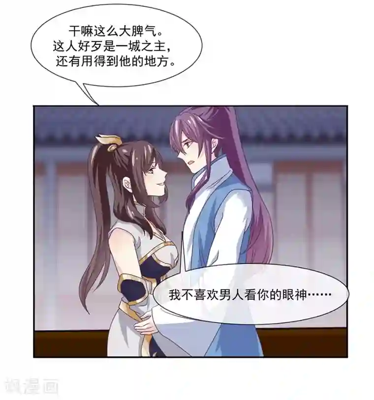 我是玉皇大帝第48话 女神遗迹要开启了