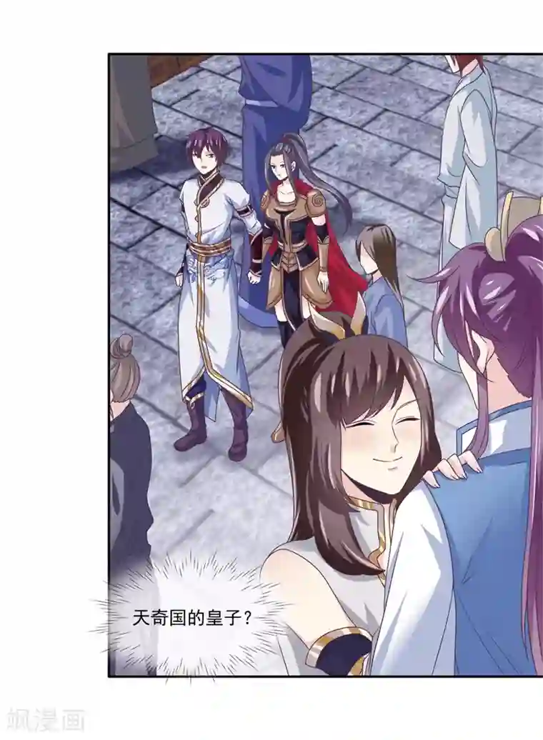 我是玉皇大帝第48话 女神遗迹要开启了