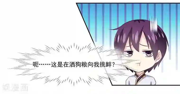 我是玉皇大帝第48话 女神遗迹要开启了