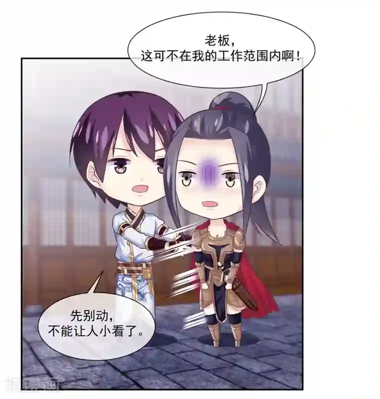 我是玉皇大帝第48话 女神遗迹要开启了