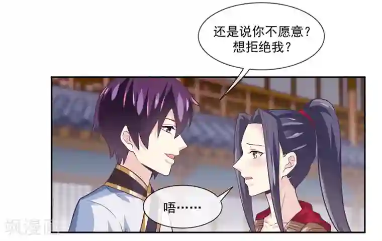 我是玉皇大帝第48话 女神遗迹要开启了