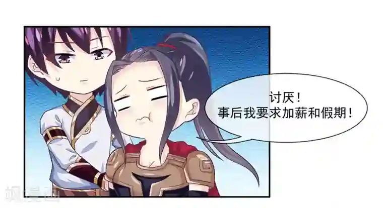 我是玉皇大帝第48话 女神遗迹要开启了