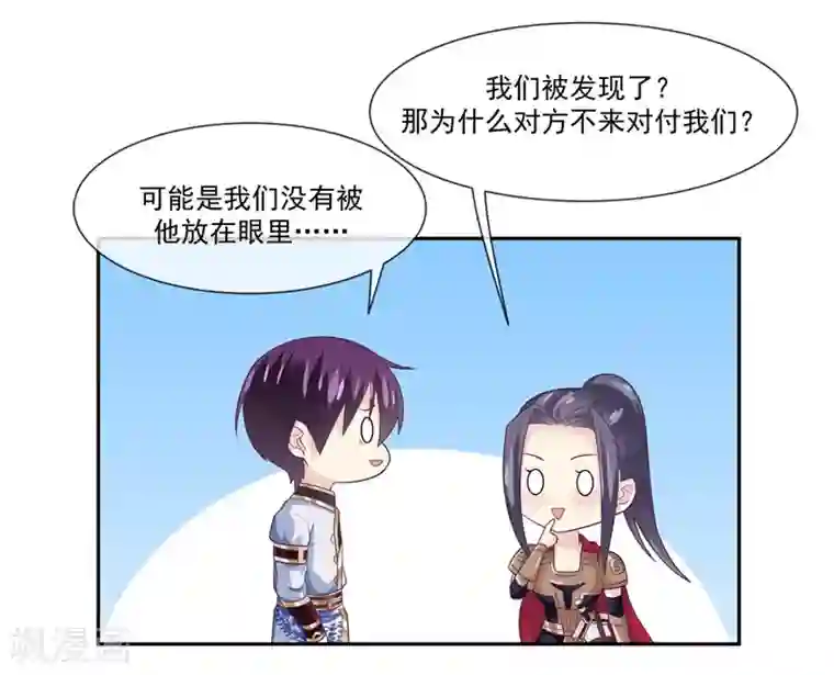 我是玉皇大帝第48话 女神遗迹要开启了