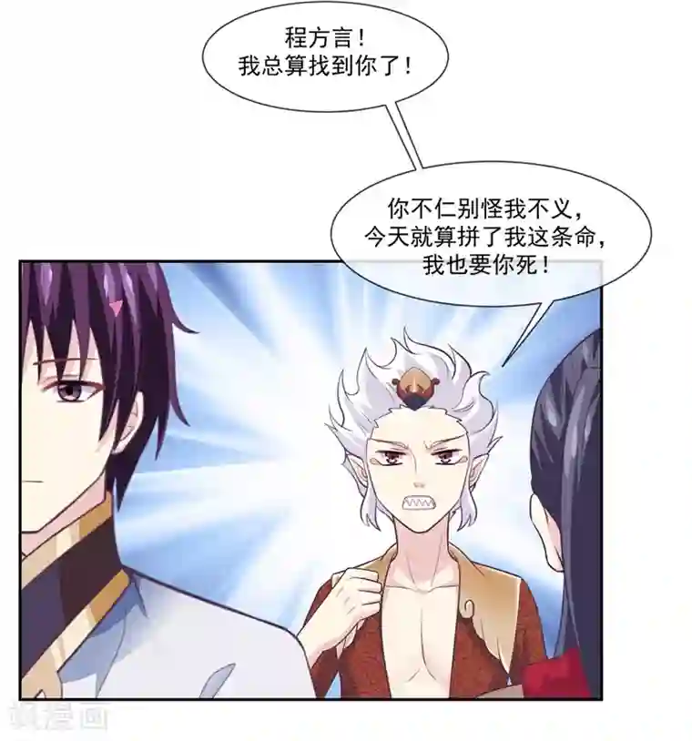 我是玉皇大帝第48话 女神遗迹要开启了