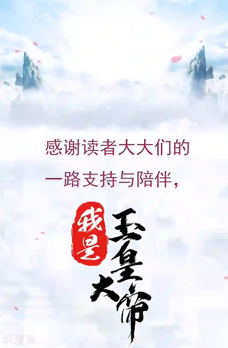 我是玉皇大帝第48话 女神遗迹要开启了