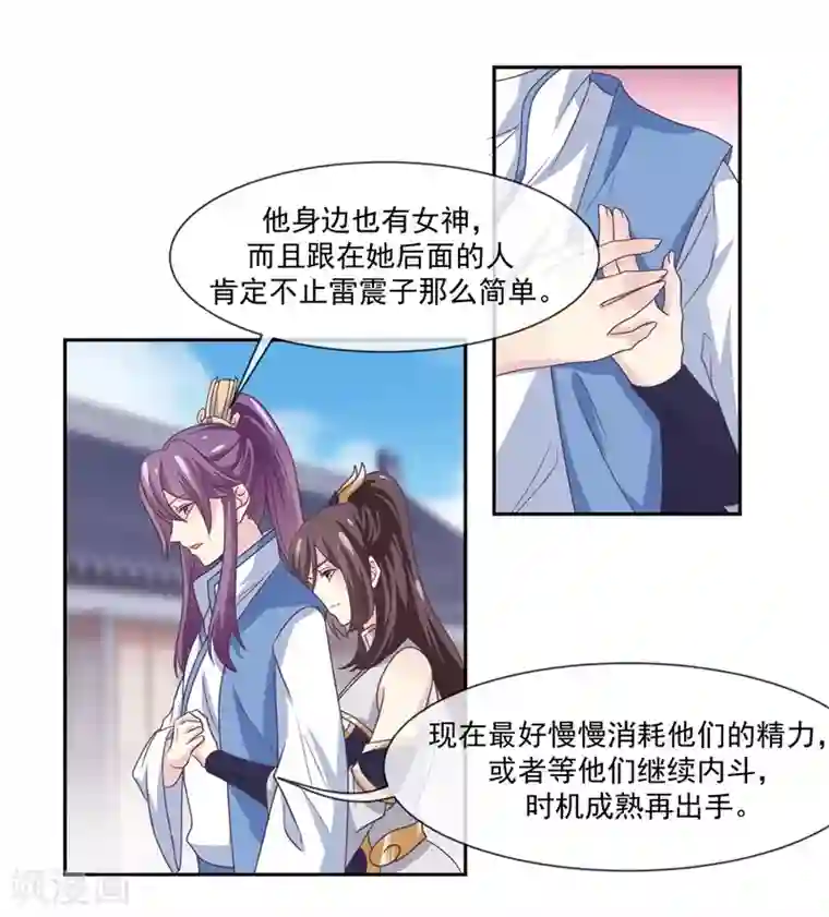 我是玉皇大帝第48话 女神遗迹要开启了