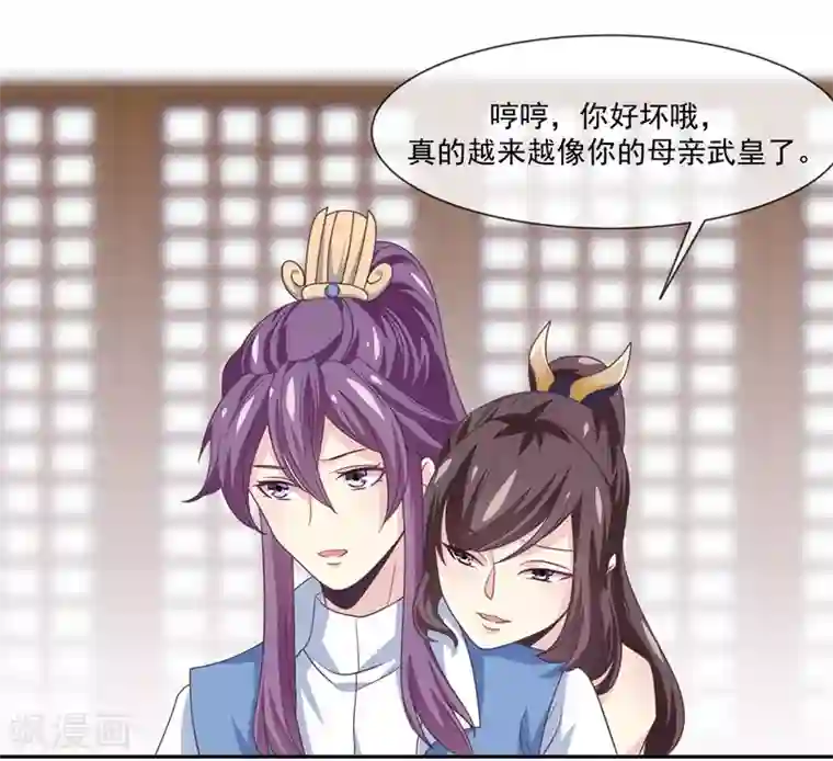 我是玉皇大帝第48话 女神遗迹要开启了