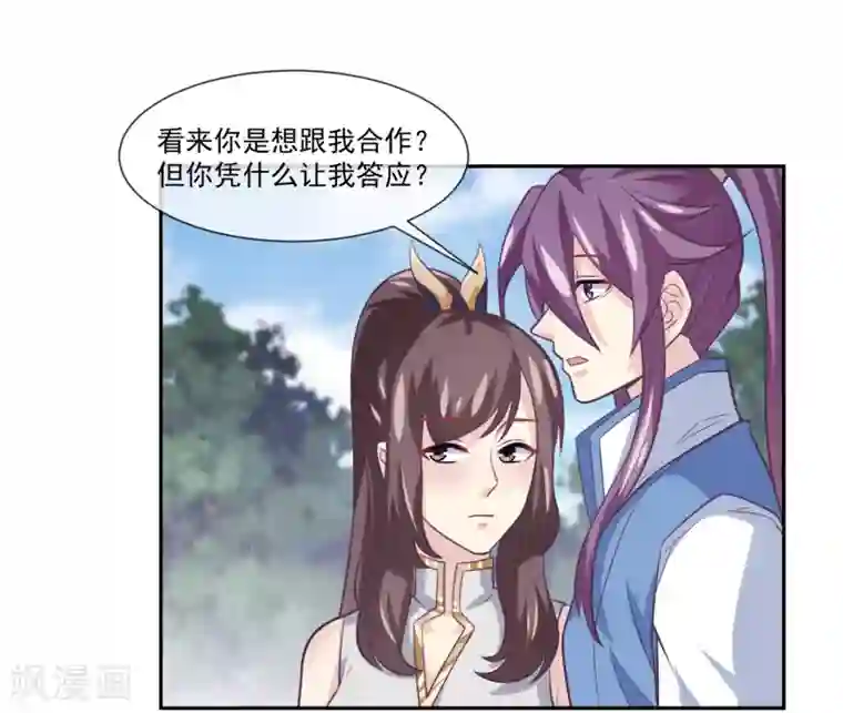 我是玉皇大帝第2季第1话 女神遗迹的上古战场