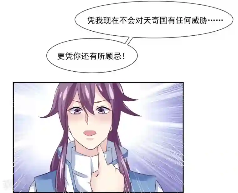 我是玉皇大帝第2季第1话 女神遗迹的上古战场