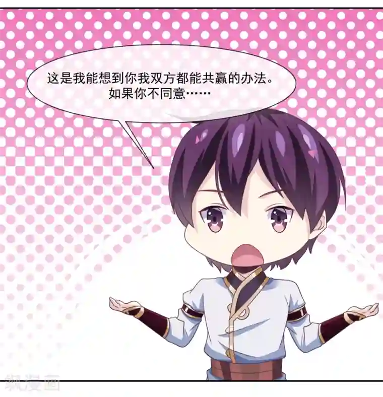 我是玉皇大帝第2季第1话 女神遗迹的上古战场