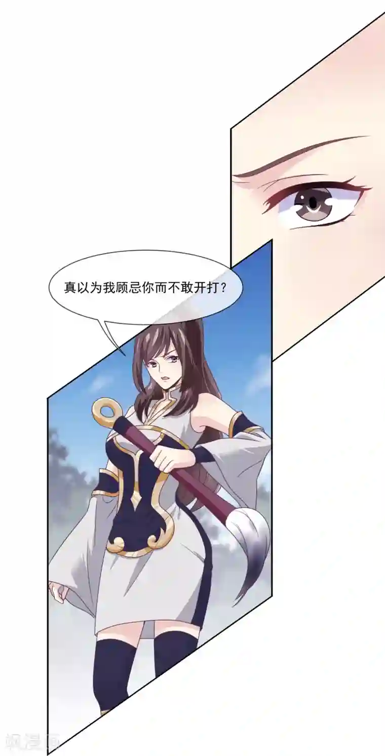 我是玉皇大帝第2季第1话 女神遗迹的上古战场