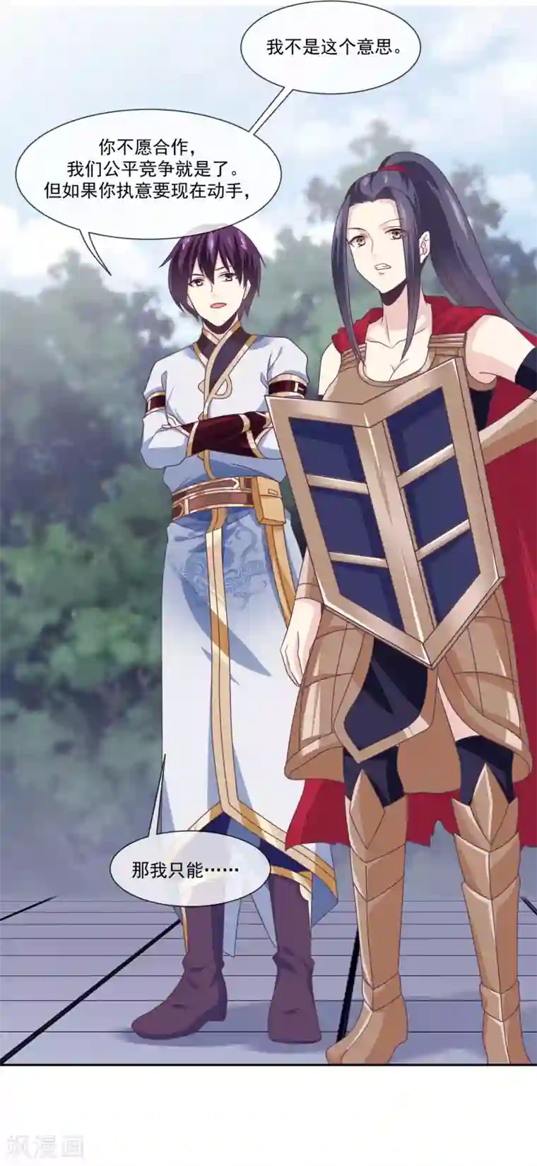 我是玉皇大帝第2季第1话 女神遗迹的上古战场