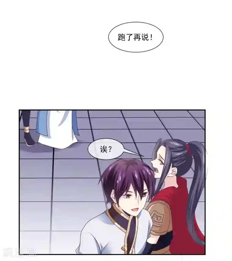 我是玉皇大帝第2季第1话 女神遗迹的上古战场