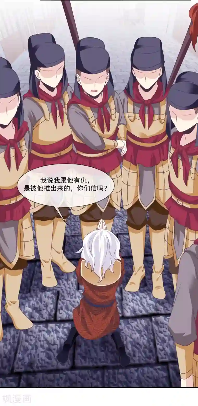 我是玉皇大帝第2季第1话 女神遗迹的上古战场