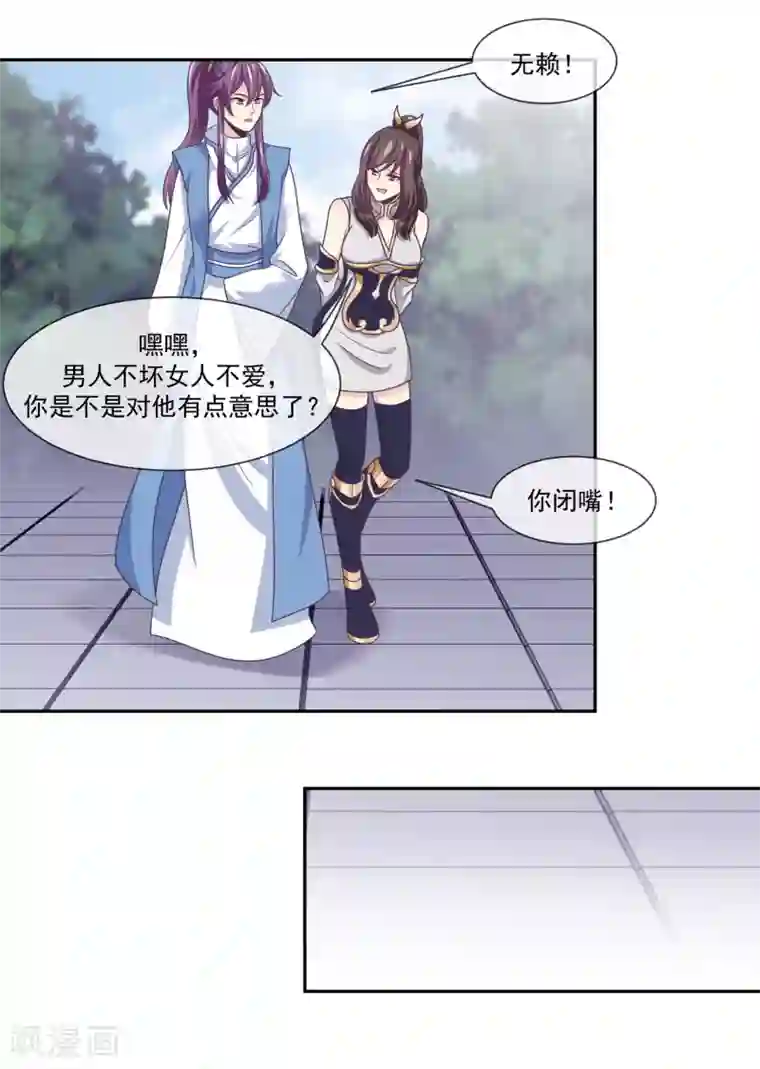 我是玉皇大帝第2季第1话 女神遗迹的上古战场