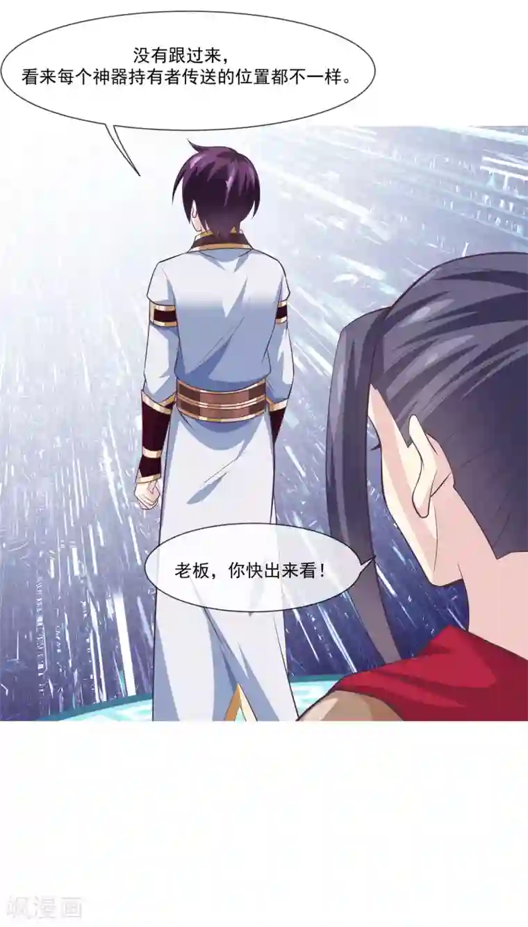 我是玉皇大帝第2季第1话 女神遗迹的上古战场