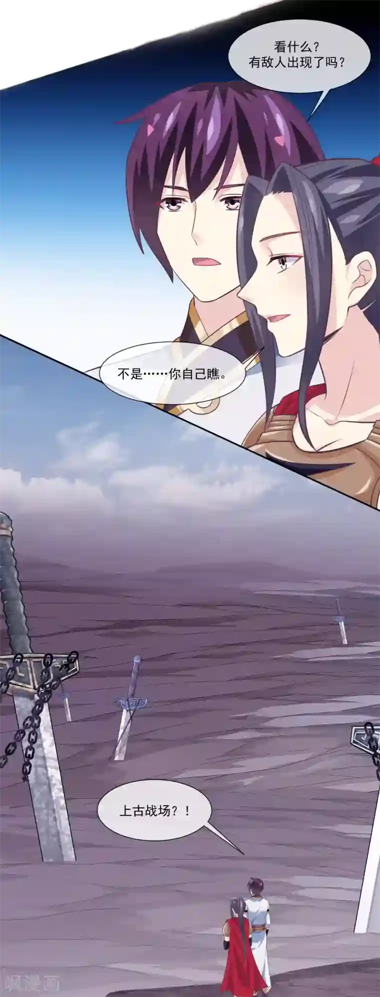 我是玉皇大帝第2季第1话 女神遗迹的上古战场