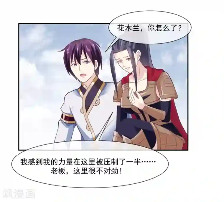 我是玉皇大帝第2季第1话 女神遗迹的上古战场