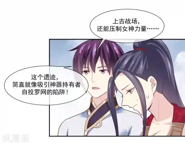 我是玉皇大帝第2季第1话 女神遗迹的上古战场