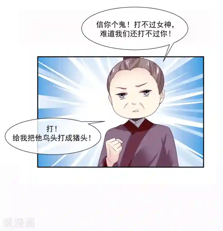 我是玉皇大帝第2季第1话 女神遗迹的上古战场