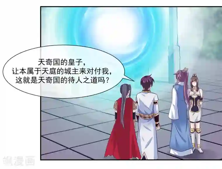 我是玉皇大帝第2季第1话 女神遗迹的上古战场