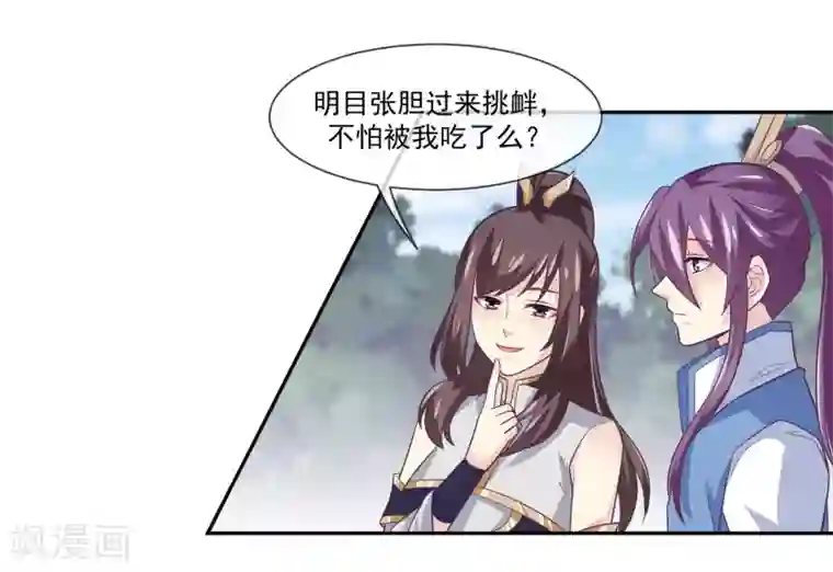 我是玉皇大帝第2季第1话 女神遗迹的上古战场