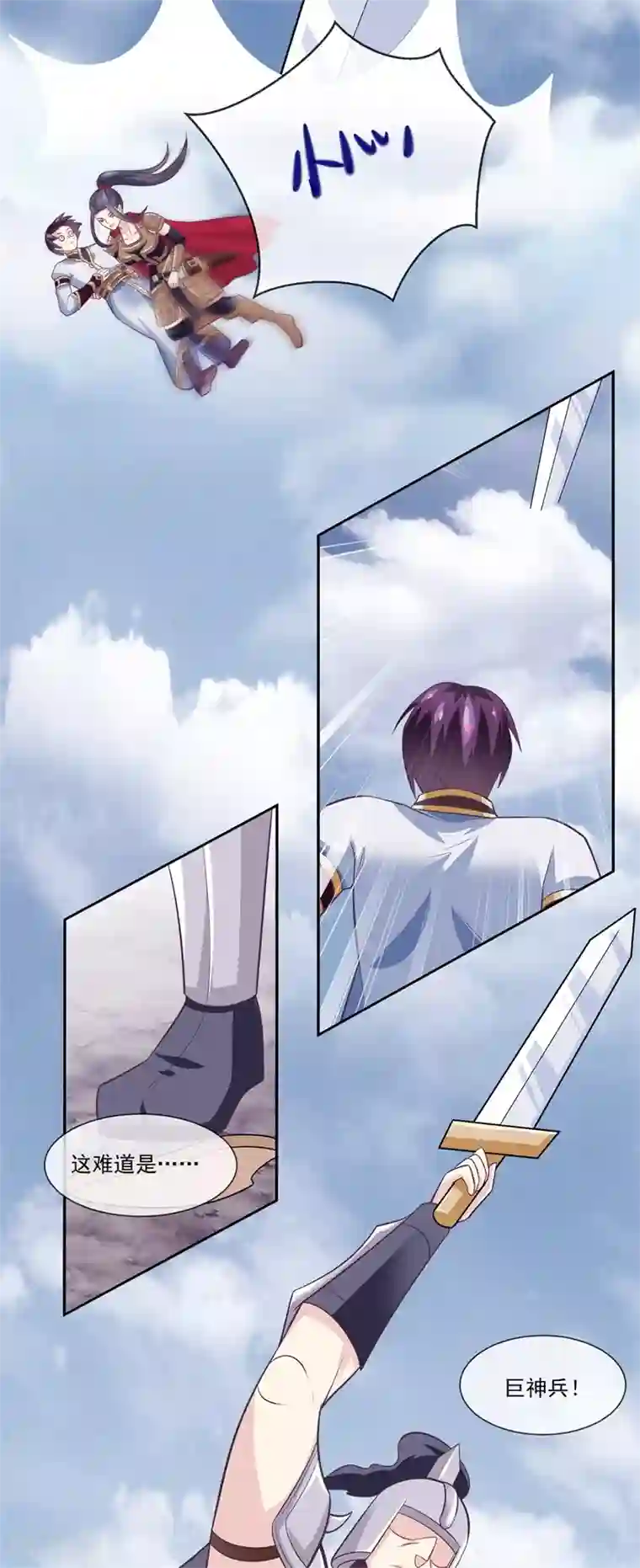 我是玉皇大帝第2季第2话 花木兰